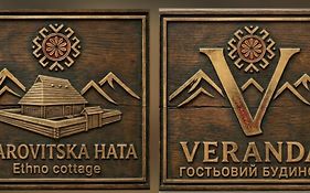 Starovitska Hata - Ethno-Cottage & Veranda - Guest House